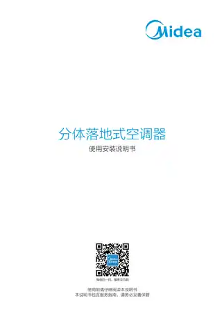 Midea美的 KF-51LW__N8Y-PA400(D3)柜机套机极地白美的